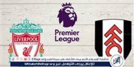 شاهد
      مباراة
      ليفربول
      وفولهام
      بث
      مباشر
      مجانا..
      مباراة
      ليفربول
      وفولهام
      |
      الدوري
      الإنجليزي
      الممتاز