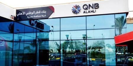 بنك
      QNB
      يخفض
      العائد
      على
      الشهادة
      الثلاثية
      «فرست
      بلس»
      إلى
      20.5%