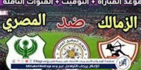 شاهد
      مباراة
      الزمالك
      والمصري
      بث
      مباشر
      مجانا..
      مباراة
      الزمالك
      والمصري
      |
      كأس
      الكونفدرالية