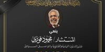 الوزير
      فوزى
      ناعيا
      الفنان
      القدير
      نبيل
      الحلفاوي:«
      أعماله
      جسدت
      روح
      الانتماء
      والتضحية
      من
      أجل
      مصر»