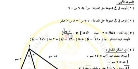 مراجعات
      نهائية..
      أسئلة
      تقييم
      الأسبوع
      الـ
      13
      الرياضيات
      الصف
      الأول
      الثانوي