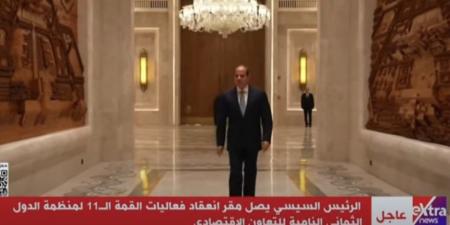 الرئيس السيسي يصل مقر انعقاد فعاليات القمة الـ 11 لمنظمة الدول الثماني النامية للتعاون الاقتصادي