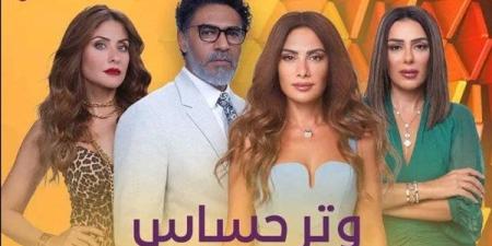 مسلسل
      وتر
      حساس
      مواعيد
      العرض
      والقنوات
      الناقلة