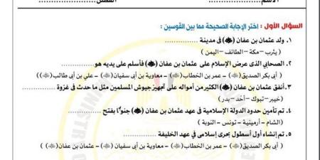 مراجعات
      نهائية..
      أسئلة
      تقييم
      الأسبوع
      الـ
      14
      الدراسات
      الاجتماعية
      لـ
      الصف
      الثاني
      الإعدادي