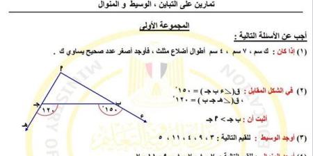 مراجعات
      نهائية..
      أسئلة
      تقييم
      الأسبوع
      الـ
      14
      الرياضيات
      لـ
      الصف
      الثاني
      الإعدادي