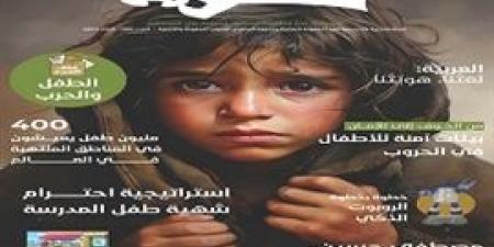 المجلس
      العربي
      للطفولة
      والتنمية
      يصدر
      العدد
      (50)
      من
      مجلة
      خطوة
      بشكل
      تفاعلي