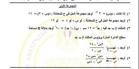 مراجعات
      نهائية..
      أسئلة
      تقييم
      الأسبوع
      الـ
      14
      الرياضيات
      العامة
      الصف
      الثاني
      الثانوي