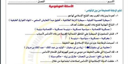 مراجعات
      نهائية..
      أسئلة
      تقييم
      الأسبوع
      الـ
      14
      التاريخ
      الصف
      الثاني
      الثانوي