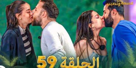 «قسمة ونصيب»، عودة برنامج المسابقات المثير للجدل (فيديو وصور)