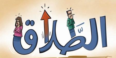 "العدل"
      تحث
      على
      الوساطة
      قبل
      الطلاق
      وتُسرّع
      تنفيذ
      تعويضات
      حوادث
      السير