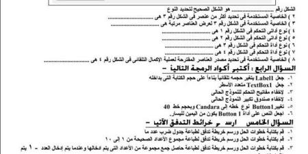 مراجعات
      نهائية..
      500
      سؤال
      وإجابتها
      لن
      يخرج
      عنها
      امتحان
      الكمبيوتر
      لـ
      الصف
      الثالث
      الإعدادي