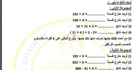 مراجعات
      نهائية..
      لطلاب
      الصف
      الرابع
      الابتدائي..
      أسئلة
      تقييم
      الاسبوع
      الـ
      15
      في
      الرياضيات