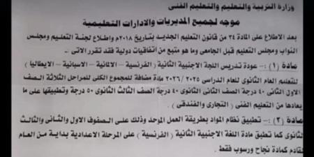 التعليم
      تنفي
      منشور
      مزيف
      عودة
      اللغة
      الأجنبية
      الثانية
      لغة
      مضافة
      للمجموع..
      ننشر
      التفاصيل