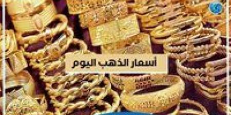 عاجل
      -
      استقرار
      أسعار
      الذهب
      اليوم
      في
      مصر
      –
      الأحد
      29-12-2024:
      عيار
      21
      يلامس
      3735
      جنيهًا