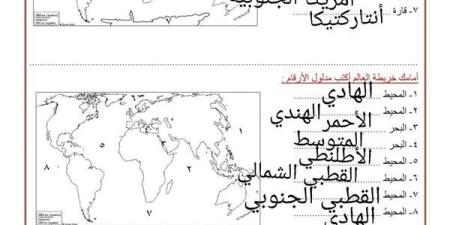 مراجعات
      نهائية..
      25
      خريطة
      بإجابتها
      في
      الجغرافيا
      لـ
      الصف
      الثالث
      الإعدادي