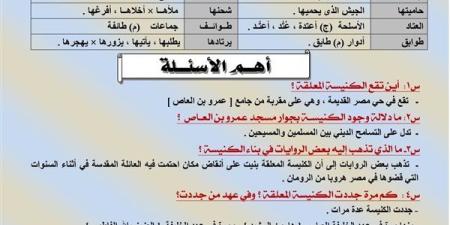 مراجعات
      نهائية..
      65
      سؤالا
      وإجابتها
      في
      جميع
      موضوعات
      القراءة
      لـ
      الصف
      الثالث
      الإعدادي