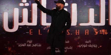 الخميس
      المقبل…
      عرض
      فيلم
      «الدشاش»
      في
      السعودية