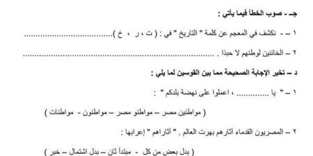 مراجعات
      نهائية..
      قطع
      امتحانات
      النحو
      لمحافظات
      المنوفية
      والغربية
      والدقهلية
      والاسماعيلية
      والسويس..
      لن
      يخرج
      عنها
      الامتحان
      لـ
      الشهادة
      الاعدادية