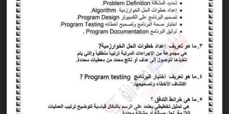 مراجعات
      نهائية..
      أبرز
      أسئلة
      الكمبيوتر
      بالاجابات
      لن
      يخرج
      عنها
      امتحان
      الصف
      الثالث
      الإعدادي