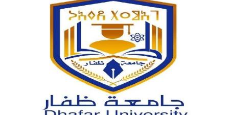 آخر موعد للتقديم النهاردة.. جامعة ظفار تعلن حاجتها لأعضاء هيئة تدريس