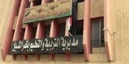 غداً..
      انطلاق
      امتحانات
      النقل
      للفصل
      الدراسي
      الأول
      بكفر
      الشيخ