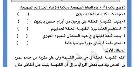 مراجعات
      نهائية..
      س
      وج
      في
      القراءة
      والنصوص
      لـ
      الصف
      الثالث
      الإعدادي
      ما
      تفوتهاش