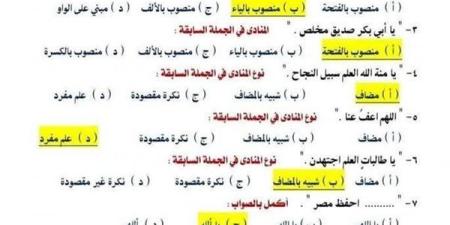 مراجعات
      نهائية..
      135
      سؤالا
      وإجابتها
      في
      منهج
      النحو
      لن
      يخرج
      عنها
      امتحان
      الشهادة
      الاعدادية