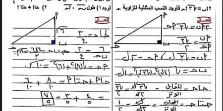 مراجعات
      نهائية..
      بنك
      أسئلة
      يضم
      أكثر
      من
      100
      سؤال
      بالاجابات
      في
      الهندسة
      وحساب
      المثلثات
      لـ
      الشهادة
      الإعدادية