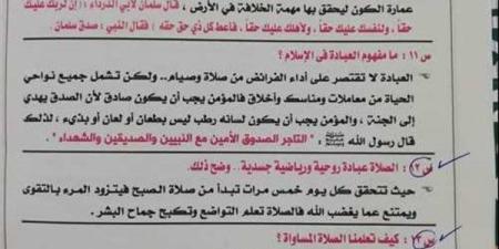 مراجعات
      نهائية..
      200
      سؤال
      وإجابتها
      في
      التربية
      الاسلامية
      لـ
      الشهادة
      الإعدادية