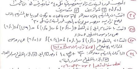 مراجعات
      نهائية..
      160سؤالا
      وإجابتها
      في
      الهندسة
      لـ
      الشهادة
      الإعدادية