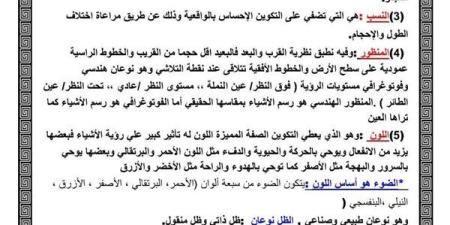 مراجعات
      نهائية..
      أكثر
      من
      50
      سؤالا
      في
      مراجعة
      ليلة
      امتحان
      التربية
      الفنية
      لـ
      الصف
      الثالث
      الإعدادي