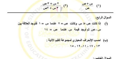 مراجعات
      نهائية..
      بالاجابات
      نموذج
      الوزارة
      في
      امتحان
      الجبر
      لـ
      الصف
      الثالث
      الإعدادي