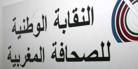 نقابة الصحافة تدين الاعتداء على صحافي من طرف مسؤول ترابي