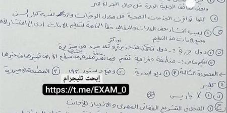 مراجعات
      نهائية..
      حل
      امتحان
      الدراسات
      الاجتماعية
      الدقهلية
      لـ
      الصف
      الثالث
      الإعدادي
      2025