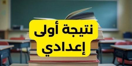 رابط
      الاستعلام
      عن
      نتيجة
      الصف
      الأول
      الإعدادى
      بالاسم
      ورقم
      الجلوس