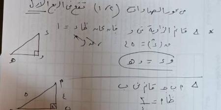 مراجعات
      نهائية..
      حل
      امتحان
      الهندسة
      بمحافظة
      الشرقية
      لـ
      الشهادة
      الإعدادية
      2025