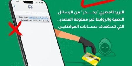 «البريد
      المصري»
      يُحذر
      من
      رسائل
      نصية
      وروابط
      غير
      معلومة
      المصدر
      تستهدف
      اختراق
      حسابات
      المواطنين