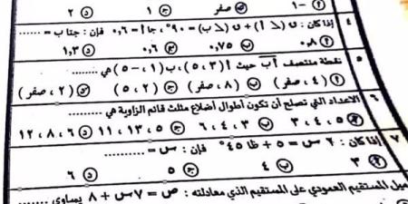 مراجعات
      نهائية..
      حل
      امتحان
      الهندسة
      بمحافظة
      القاهرة
      لـ
      الشهادة
      الإعدادية
      2025