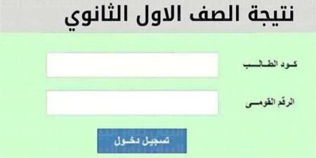 6
      خطوات
      للاستعلام
      عن
      نتيجة
      الصف
      الأول
      الثانوي
      الترم
      الاول
      2025..
      ننشر
      رابط
      النتيجة