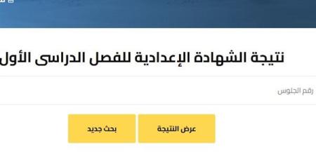 موعد
      إعلان
      نتيجة
      الصف
      الثالث
      الإعدادي2025
      بالجيزة..
      لينك
      الإستعلام