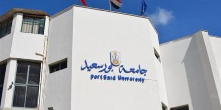 باق
      3
      أيام..
      جامعة
      بورسعيد
      تعلن
      حاجتها
      الى
      وظائف
      جديدة
      شاغرة
      في
      6
      تخصصات..
      التفاصيل
      كامله