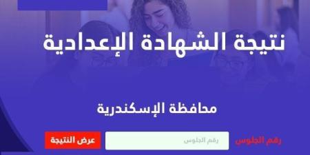 رابط
      نتيجة
      الشهادة
      الإعدادية
      بمحافظة
      الاسكندرية..
      اعرف
      درجتك