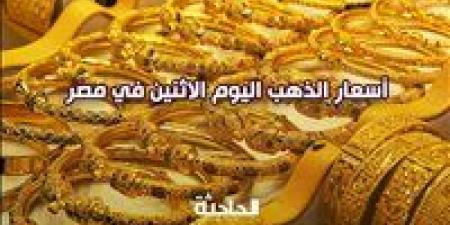 سعر
      الذهب
      اليوم
      الإثنين
      ..
      عيار
      21
      بـ
      3860
      للشراء