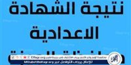 مجانًا..
      لينك
      نتيجة
      الشهادة
      الإعدادية
      الترم
      الأول
      2025
      برقم
      الجلوس
      وبالاسم
      فقط