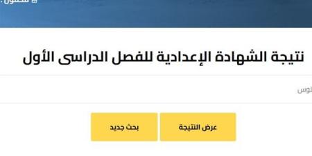 رابط
      نتيجة
      الشهاده
      الإعدادية
      بالجيزة
      2025
      المجاني..رسوب
      14%