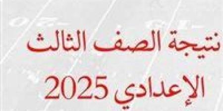 رسوم
      التظلمات
      في
      التعليم
      الأساسي
      والثانوي
      لعام
      2025..
      تعرف
      على
      الأسعار
      لكل
      مرحلة