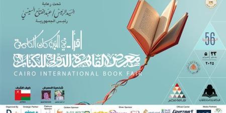 رادكا
      دنماركوفا:
      معرض
      القاهرة
      للكتاب
      يوحد
      البشر
      رغم
      اختلاف
      اللغات
      والثقافات