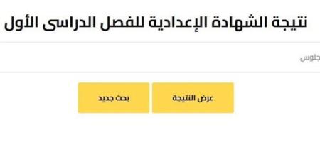 فى
      هذا
      المواد
      نتيجة
      الشهادة
      الإعدادية
      القاهرة
      مجانا..
      ننشر
      الرابط
      المجانى