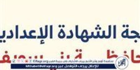 عاجل|ظهرت
      الآن
      برقم
      الجلوس..
      نتيجة
      الشهادة
      الإعدادية
      في
      محافظة
      بني
      سويف