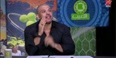 تعليق
      ساخر
      من
      بشير
      التابعي
      عن
      خسارة
      الزمالك
      أمام
      بيراميدز
      فى
      الدوري..
      تفاصيل